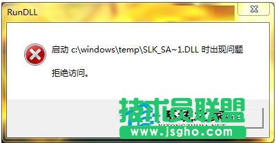 教你如何解決WinXP/Win7系統Rundll出錯的問題