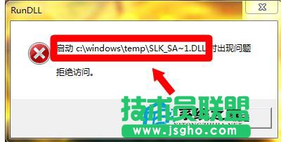 教你如何解決WinXP/Win7系統Rundll出錯的問題(1)