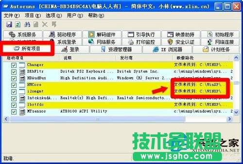 教你如何解決WinXP/Win7系統Rundll出錯的問題(6)