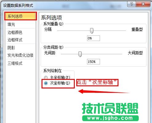 如何在ppt幻燈片中制作混合圖表