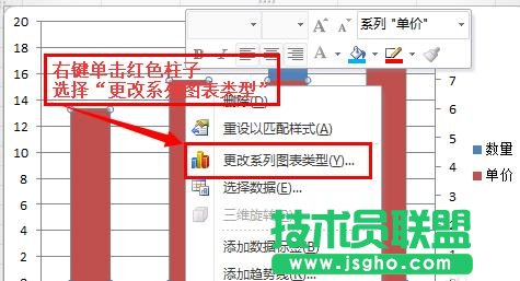 如何在ppt幻燈片中制作混合圖表