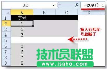 Excel怎么設置序號自動更新功能 三聯