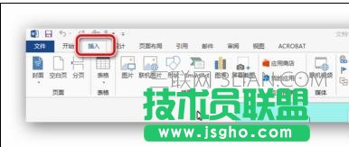 word中怎么設置封面