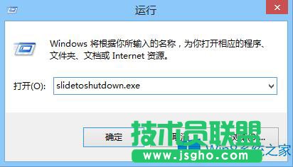 Win8啟用滑動關機功能的步驟
