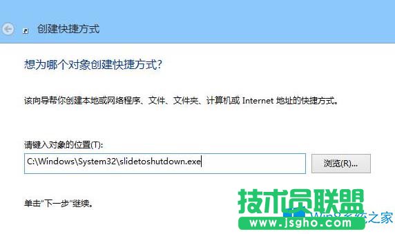 Win8啟用滑動關機功能的步驟