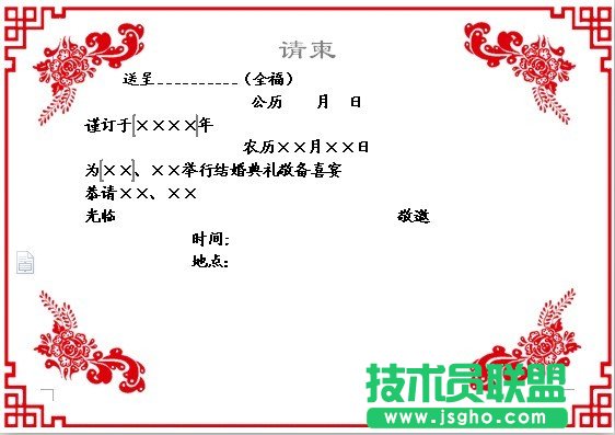 如何使用WPS文字郵件合并批量打印 三聯