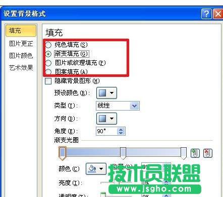 ppt怎么更換背景圖片