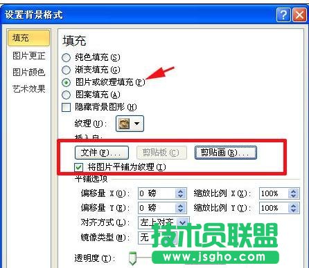 ppt怎么更換背景圖片