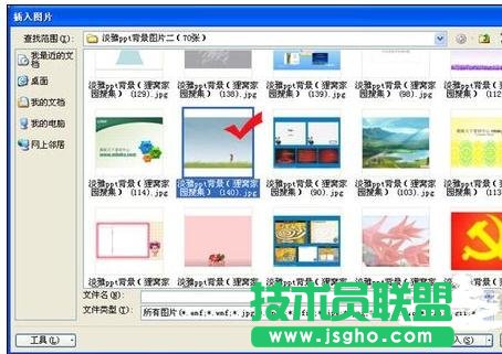 ppt怎么更換背景圖片