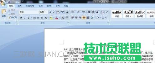 word中如何插入批注 三聯(lián)