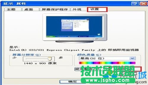雨林木風XP系統關閉視頻后依舊有聲音