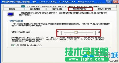 雨林木風XP系統關閉視頻后依舊有聲音(1)