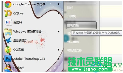 Win7系統鼠標指針怎么更換
三聯