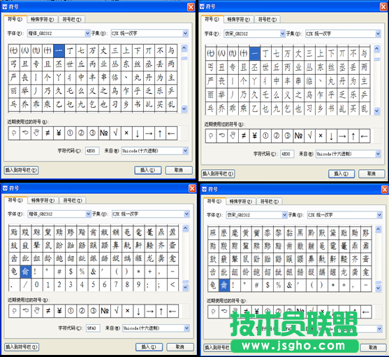 WPS文字中查找篩選漢字技巧 三聯