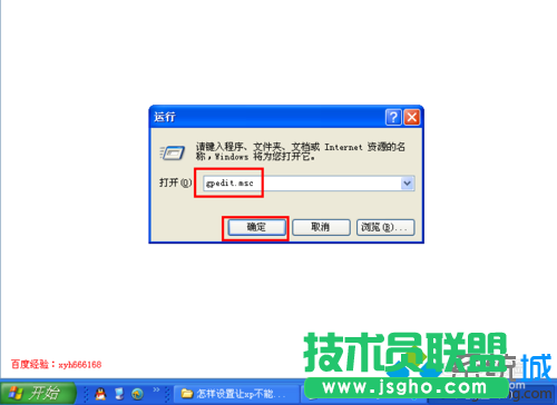 禁止深度技術XP系統下載安裝程序(1)