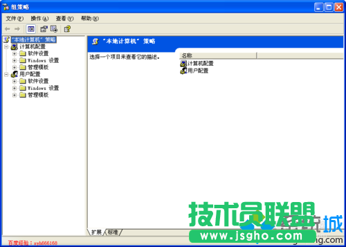 禁止深度技術XP系統下載安裝程序(2)
