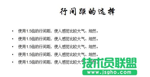 PPT中的字體字號使用方法