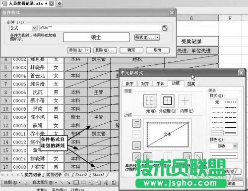 WPS表格指定符號(hào)填充大量空白單元格