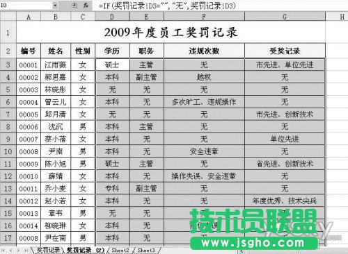 WPS表格指定符號(hào)填充大量空白單元格
