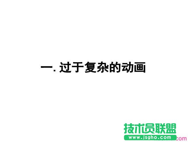 ppt怎么設置時間軸動畫 三聯