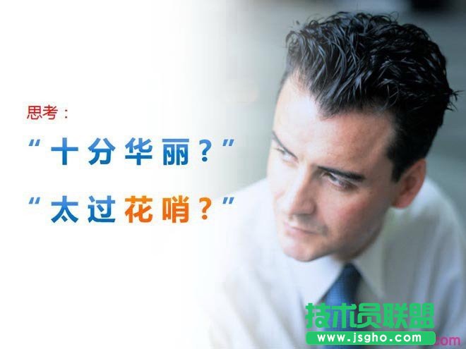 PPT制作教程:時間軸在PPT動畫制作的應用