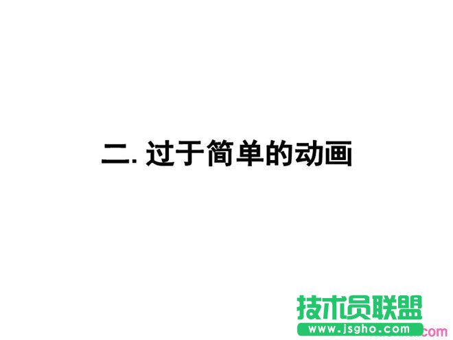 PPT制作教程:時間軸在PPT動畫制作的應用