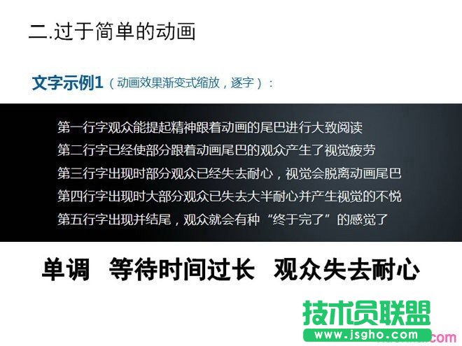 PPT制作教程:時間軸在PPT動畫制作的應用