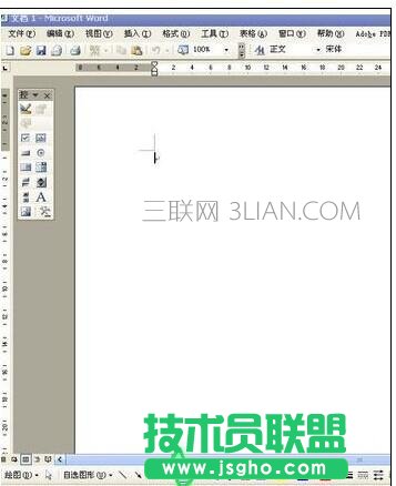 word怎么制作米字格 三聯