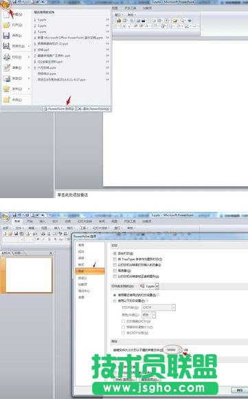 ppt如何把背景和音樂鑲嵌到幻燈片