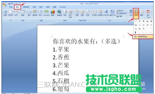 word怎樣在文字上面打鉤？