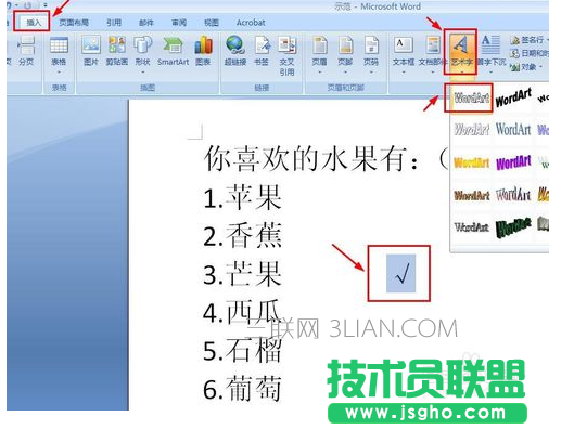 word怎樣在文字上面打鉤？