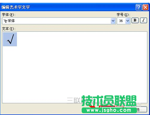 word怎樣在文字上面打鉤？
