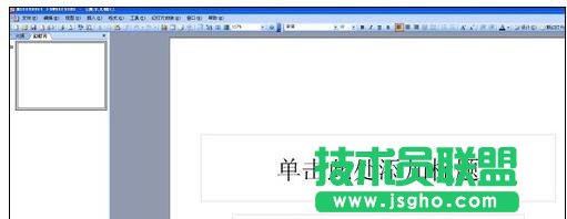 怎樣在ppt中加入背景音樂   三聯
