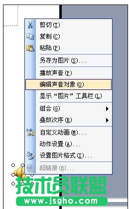 怎樣在ppt中加入背景音樂