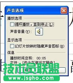 怎樣在ppt中加入背景音樂