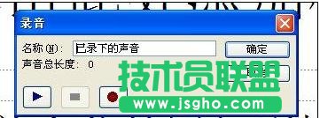 怎樣在ppt中加入背景音樂