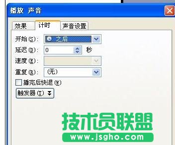 怎樣在ppt中加入背景音樂