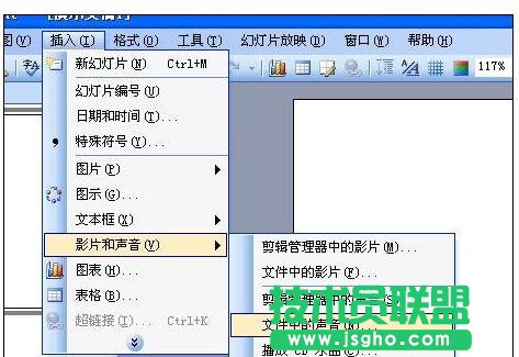怎樣在ppt中加入背景音樂