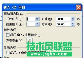 怎樣在ppt中加入背景音樂