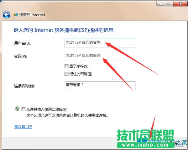 Windows8系統怎么自動連接寬帶