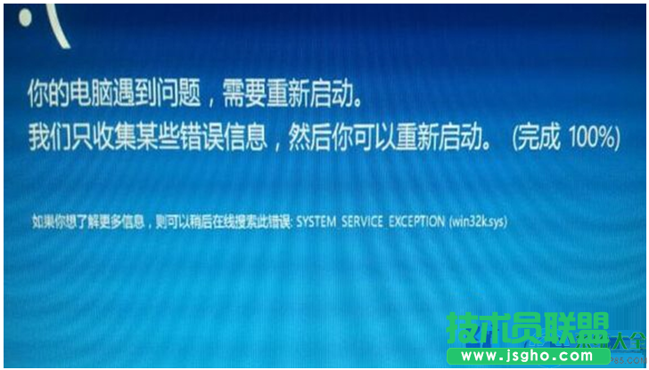 win10退回win8后出現(xiàn)藍屏提示system_service_exception怎么辦 三聯(lián)