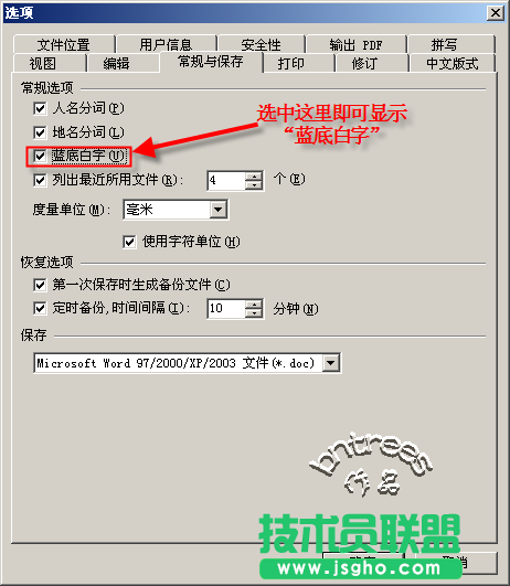 WPS文字怎么給文檔添加背景色  三聯