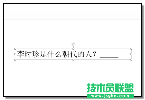PPT如何制作先出現題目后出答案的課件