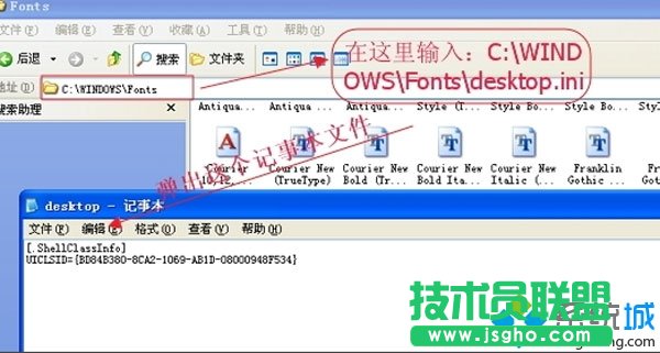 系統之家XP系統安裝字體后沒有反應(2)