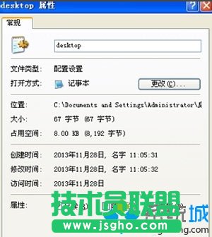 系統之家XP系統安裝字體后沒有反應(3)