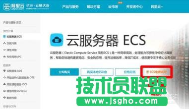 阿里云的快照是什么 三聯