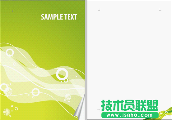 WPS表格制作精美信紙教程