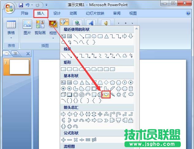 PPT中怎么設(shè)計(jì)半立體風(fēng)格的圖