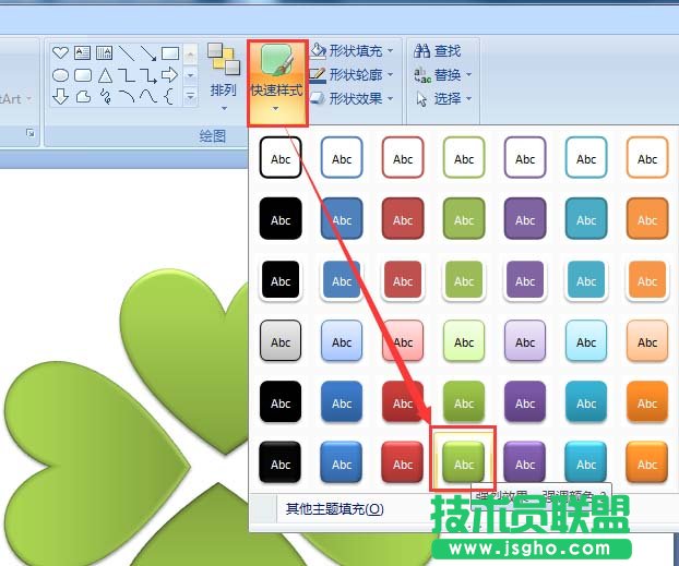 PPT中怎么設(shè)計(jì)半立體風(fēng)格的圖