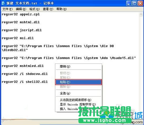 雨林木風XP系統無法打開我的電腦和我的文檔